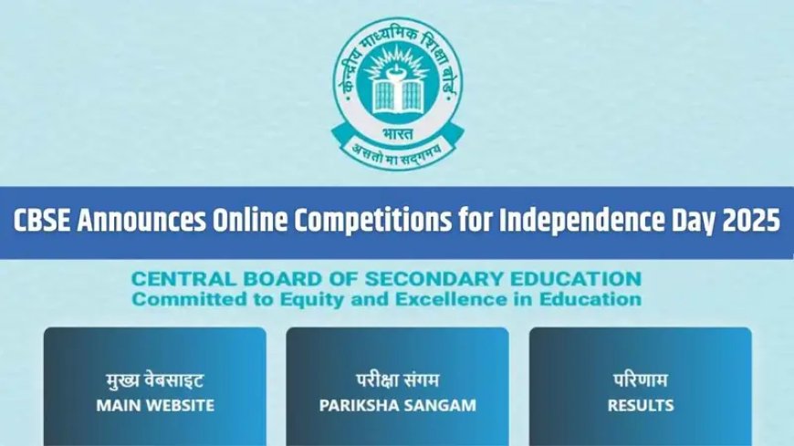 2025 స్వాతంత్ర్య దినోత్సవం కోసం CBSE ఆన్‌లైన్ పోటీలను ప్రకటించింది: వ్యాసరచన, పెయింటింగ్, క్విజ్ మరియు రీల్ పోటీలు జూలై 31 వరకు తెరిచి ఉంటాయి.