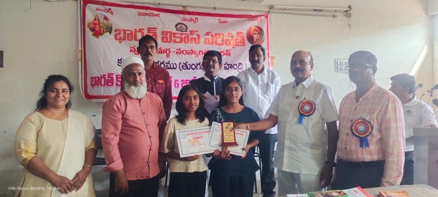 ‘భారత్‌ కో జానో క్విజ్‌ ‘లో మాంటిస్సోరి ఇండస్ పాఠశాల విజేత..!