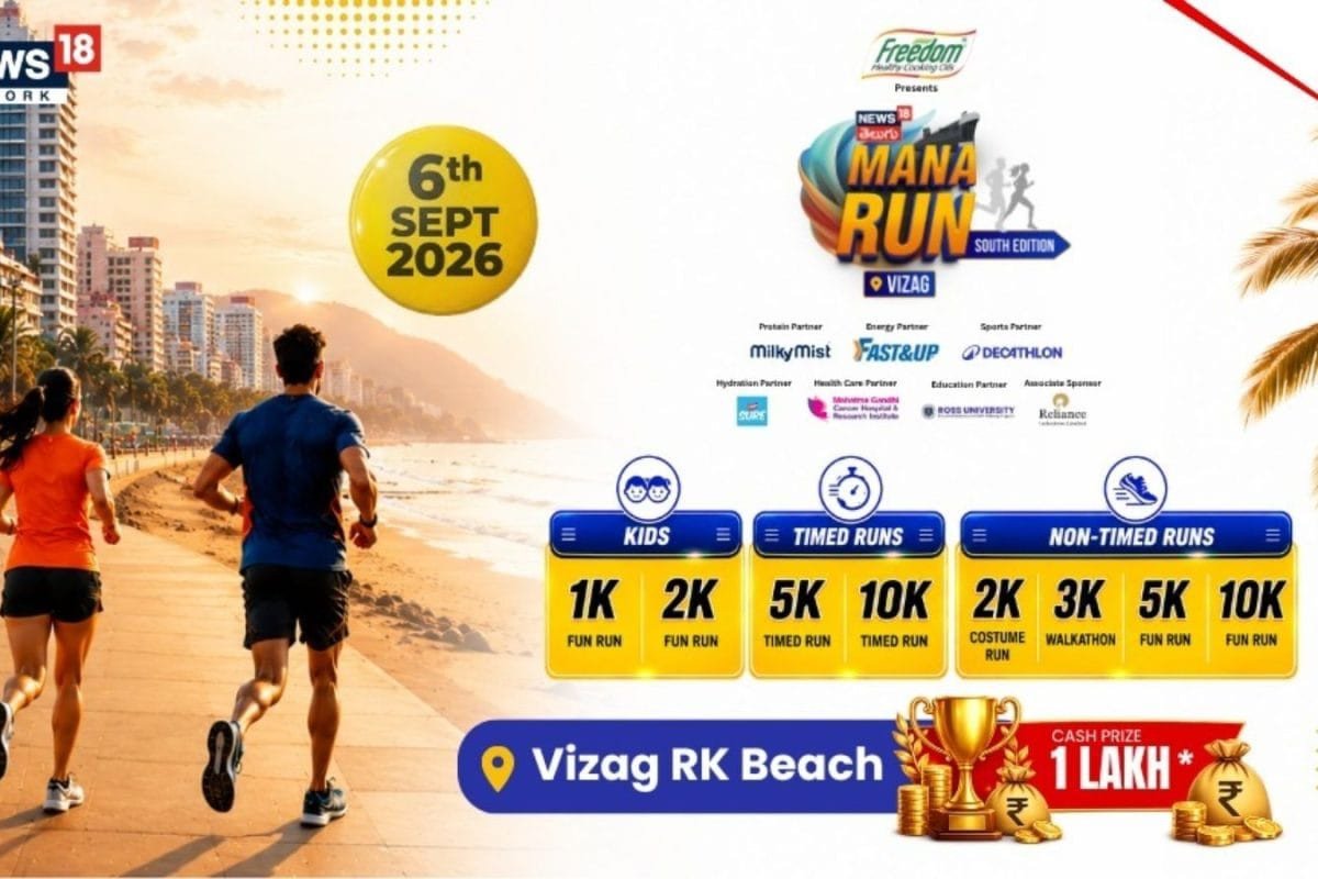 Mana Run Vizag 2026: వైజాగ్‌లో రేపే న్యూస్18 మెగా మారథాన్.. రూ.లక్ష బహుమతి పొందే అద్భుత అవకాశం!