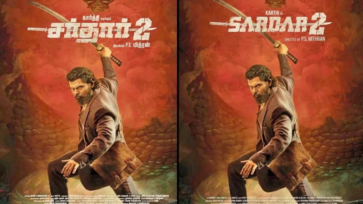 కార్తి 'సర్దార్ 2' ట్రైలర్ వచ్చేసింది.. ఫుల్ యాక్షన్ థ్రిల్లర్