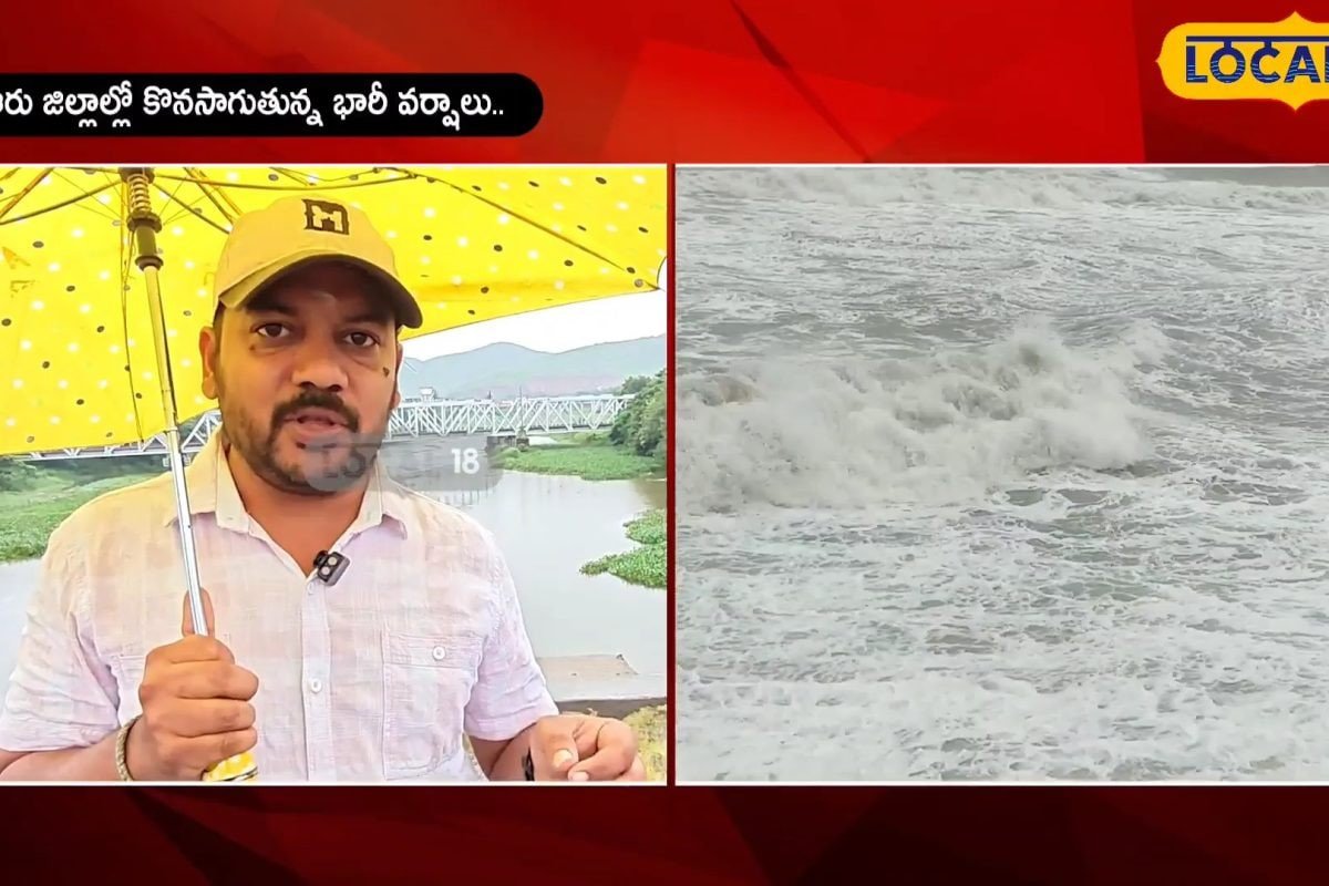 బయట భారీ వర్షం.. సముద్రంలో అల్లకల్లోలం.. ఏపీలో 6 జిల్లాలకు టెన్షన్.. మత్స్యకారులకు కీలక హెచ్చరిక..!