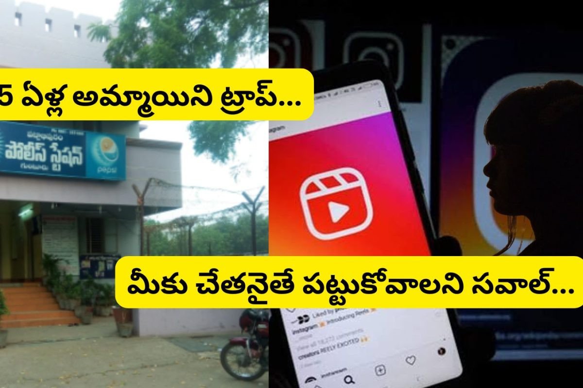 Girl Missing: రాష్ట్రంలో మరో లవ్ జిహాద్ కేసు!.. హిందూ బాలికను తీసుకెళ్లిన షేక్ జాన్.. ఇన్‌స్టాగ్రామ్‌లో ట్రాప్