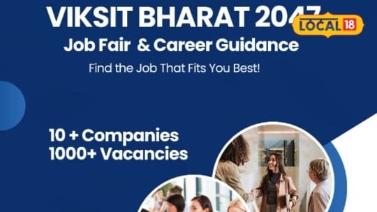 Job Fair: మెగా జాబ్ మేళా.. 1000కి పైగా ఉద్యోగాలు.. రూ.9 లక్షల వరకు ప్యాకేజీ.. ఈ అర్హతలు ఉండాల్సిందే..!