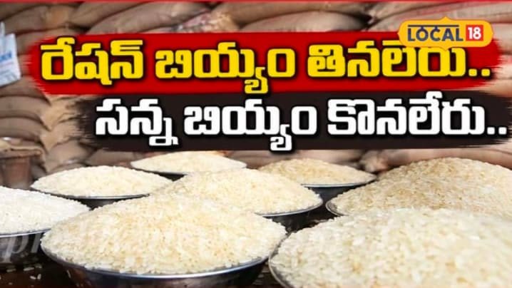 Rice Price: 3 నెలల్లోనే ఇంత దారుణంగా పెరిగిన బియ్యం రేట్లు.. అసలు కారణం తెలిస్తే షాక్ అవుతారు!