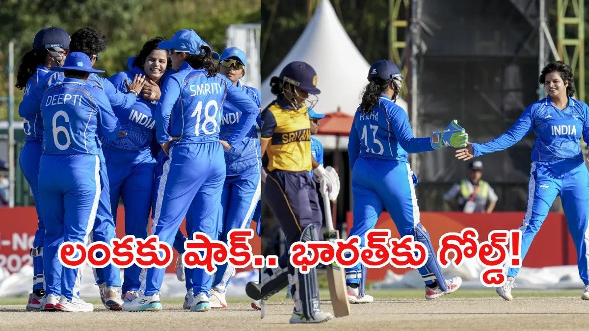 IND vs SL: పసిడి పంచ్‌తో భారత్ అదుర్స్.. శ్రీలంకపై భారీ విజయం!