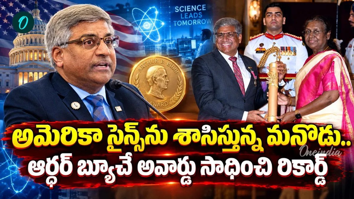 Sethuraman Panchanathan: పద్మశ్రీ విజేతకు దక్కిన మరో అరుదైన గౌరవం! ఎవరీ పంచనాథన్?