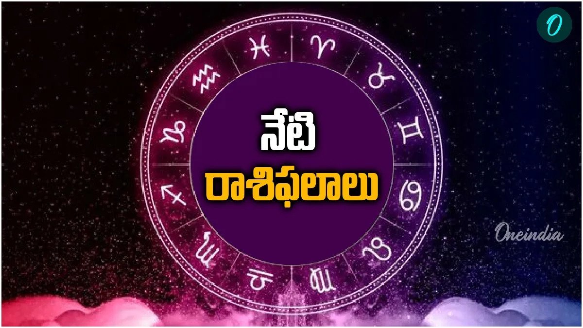 నేడు గజకేసరి యోగంతో ఈ రాశులవారు నక్కతోక తొక్కుతున్నారు.. మీరున్నారా?