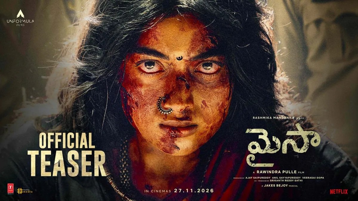 MYSAA Teaser Review: 'మైసా' టీజర్ రివ్యూ.. ఆ నరుకుడేంది అక్కా..!