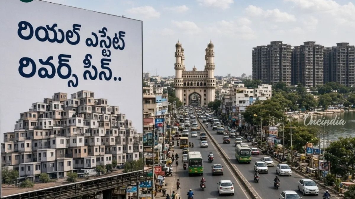 Hyderabad: కుప్పకూలిన రియల్ ఎస్టేట్:  ఇళ్లు కొనేవారే కరువయ్యారే!