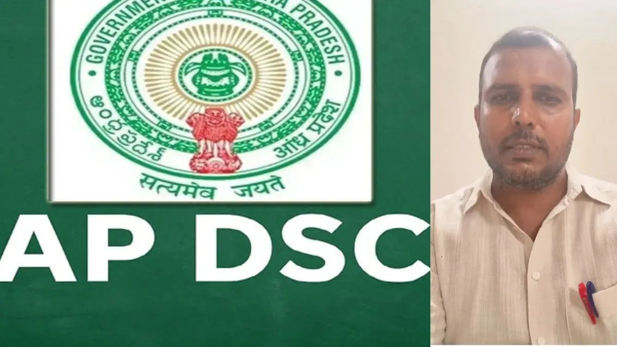 మెగా డీఎస్సీ టీచర్లపై ఒత్తిడి..జర్నలిజం ముసుగులో బెదిరింపులా?