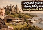 Alexander Graham Bell: 1892 నుంచి టెలిఫోన్ సృష్టికర్త చేసిన వింత ప్రయోగాలు