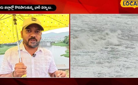 బయట భారీ వర్షం.. సముద్రంలో అల్లకల్లోలం.. ఏపీలో 6 జిల్లాలకు టెన్షన్.. మత్స్యకారులకు కీలక హెచ్చరిక..!