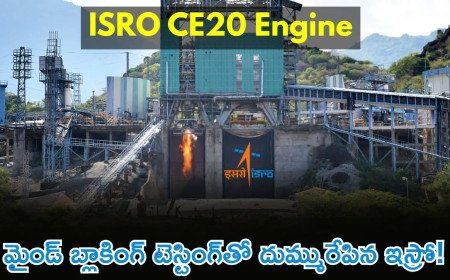 ISRO మోగించిన విజయ శంఖారావం. క్రియోజెనిక్ ఇంజన్ ‘హాట్ టెస్ట్’!