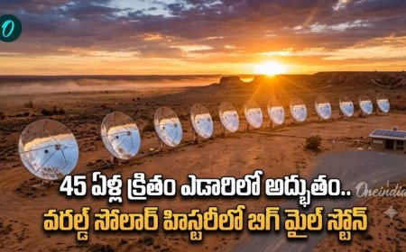 1981: కరెంటే లేని ఊర్లో సోలార్ విప్లవం. నేడు వారసత్వ సంపదగా 'వైట్ క్లిఫ్స్'!