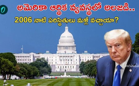18 ఏళ్ల తర్వాత అతిపెద్ద సంక్షోభం!  అమెరికాను ముంచెత్తుతున్న అప్పుల సునామీ..