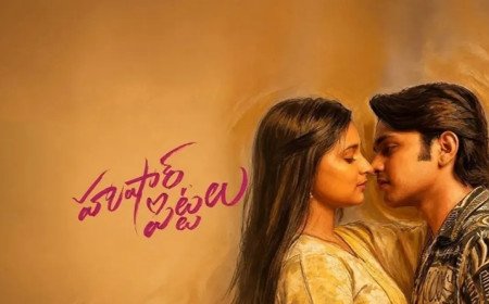 కుర్రాళ్లు ఎగబడి చూసిన తెలుగు అడల్ట్ మూవీ.. ఇప్పుడు ఓటీటీలోకి.. మిస్ కావొద్దు..!