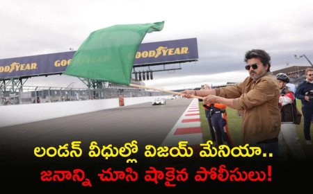విజయ్⁪కి లండన్ పోలీసులు షాక్. క్రేజ్ చూసి సెక్యూరిటీ ఇవ్వలేక హ్యాండ్స్ అప్
