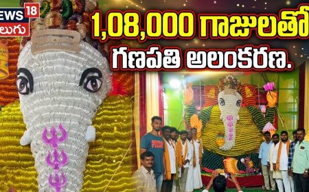 1,08,000 గాజులతో గణపతి