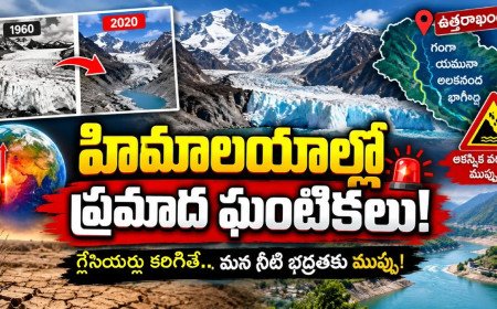 హిమాలయాల్లో పెను ముప్పు! బయటపడ్డ ప్రమాదకర మార్పులు!!