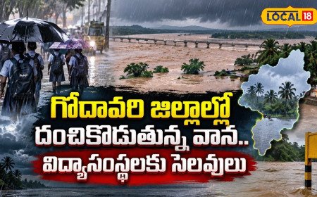 Torrential Rains Disrupt Life In Godavari |గోదావరి జిల్లాల్లో కుంభవృష్టి.. జనజీవనం అస్తవ్యస్తం