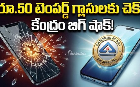 Screen Guard: టెంపర్డ్ గ్లాసులపై కేంద్రం కఠిన రూల్స్! పెరగనున్న ధరలు