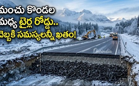 రోడ్డు కింద 20 వేల టైర్లు.. ఎందుకు పూడ్చారో తెలిస్తే షాక్!