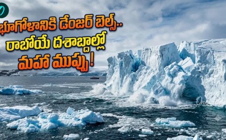 కరిగిపోతున్న ఖండం.. 47 ఏళ్లలో 12 ట్రిలియన్ టన్నుల మంచు మాయం!