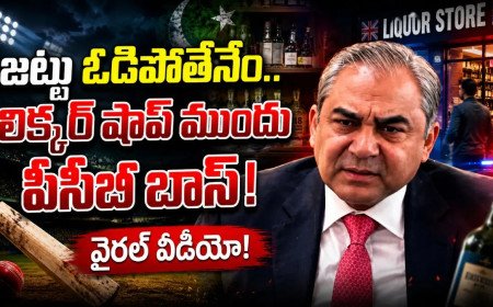 జట్టు ఓడిపోతేనేం..  లిక్కర్ షాప్ ముందు పీసీబీ ఛైర్మన్ హంగామా! (వీడియో)