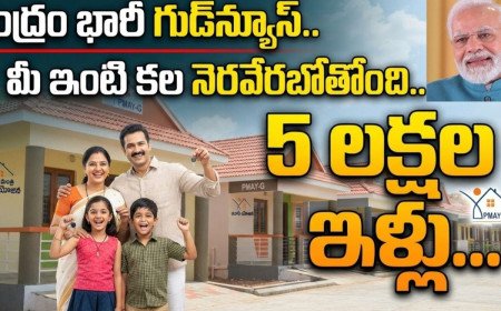 PM Awas Yojana: ఇల్లు కట్టుకోవాలనే వారికి మోదీ ప్రభుత్వం గుడ్ న్యూస్.. ఏకంగా 5 లక్షల ఇళ్లు మంజూరు