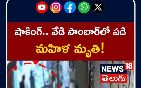 Vijayawada | షాకింగ్.. వేడి సాంబార్లో పడి మహిళ మృతి!