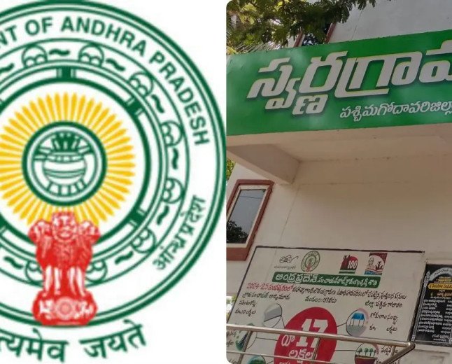 స్వర్ణ గ్రామం, స్వర్ణ వార్డు ఉద్యోగులకు భారీ గుడ్ న్యూస్..! ఉత్తర్వులు జారీ..!