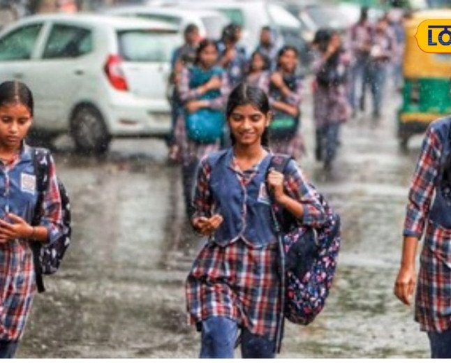 School Holidays: అతిభారీ వర్షాలు.. ఈ 6 జిల్లాల్లో ఈరోజు స్కూళ్లకు సెలవులు.. ప్రభుత్వం కీలక ప్రకటన!