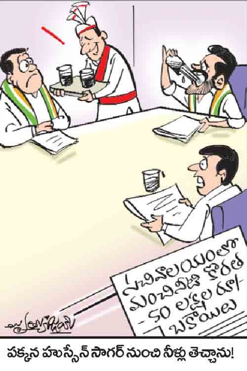 డైలీ కార్టూన్‌ 07-10-2026