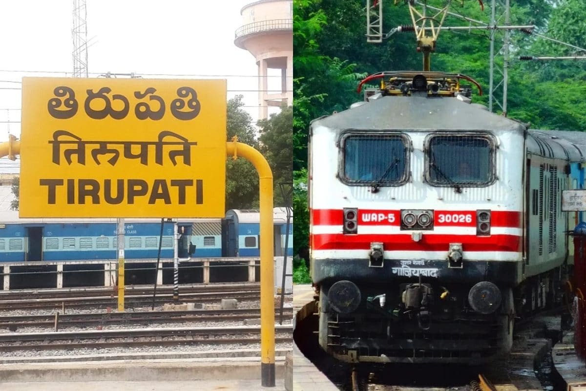 Special Trains: తిరుపతికి వెళ్లే రైళ్లల్లో 6 వేలకు పైగా బెర్తులు ఖాళీ... ఈ ట్రైన్స్‌లో ఈజీగా టికెట్స్