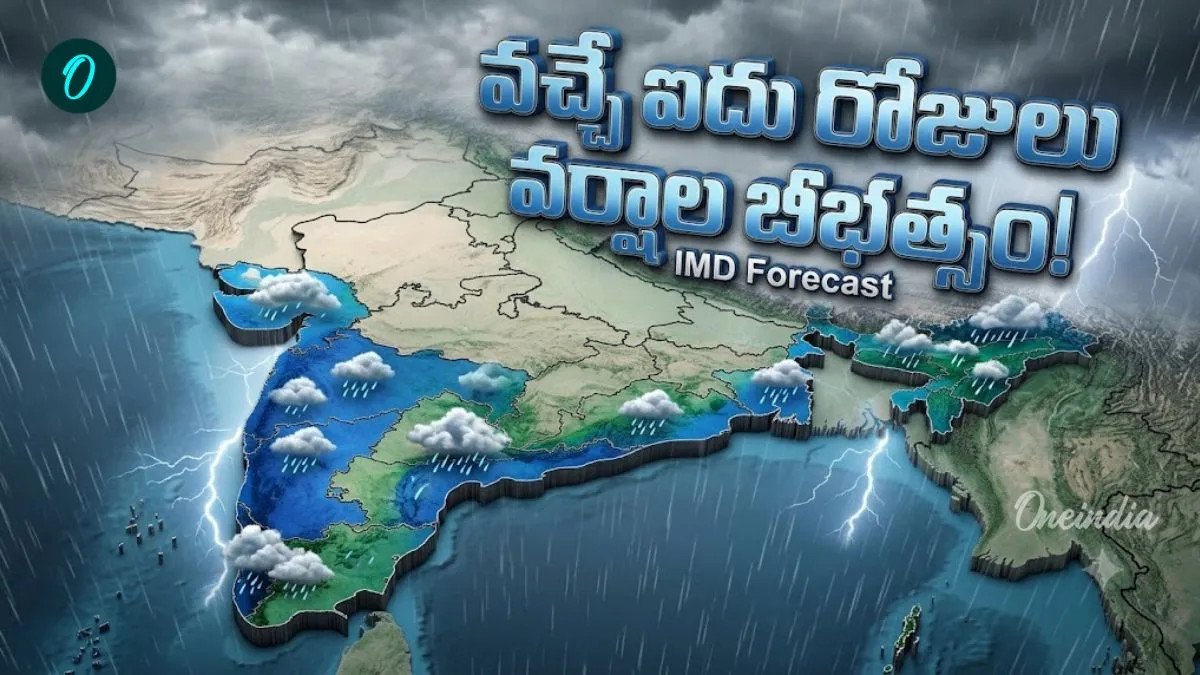 ఇవాళ్టి నుంచి భారీ వర్షాలు! ఉత్తరాదిలో వడగళ్ల వాన.. దక్షిణాదిలో హెవీ రెయిన్స్!