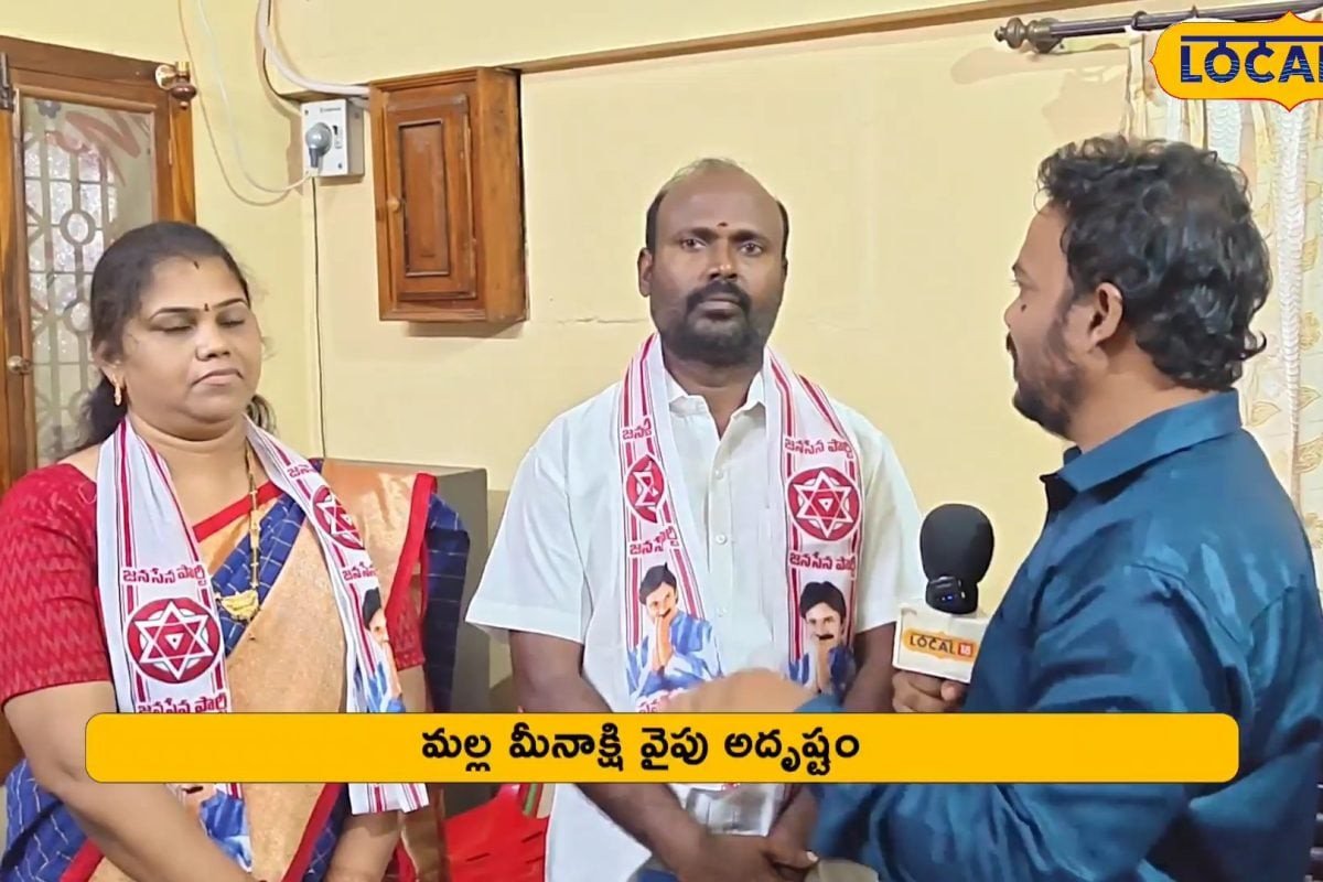 Tuni Politics: టీడీపీ నుంచి జనసేనలోకి.. వెంటనే చైర్‌పర్సన్ టికెట్! తునిలో ఇదే హాట్ టాపిక్..!