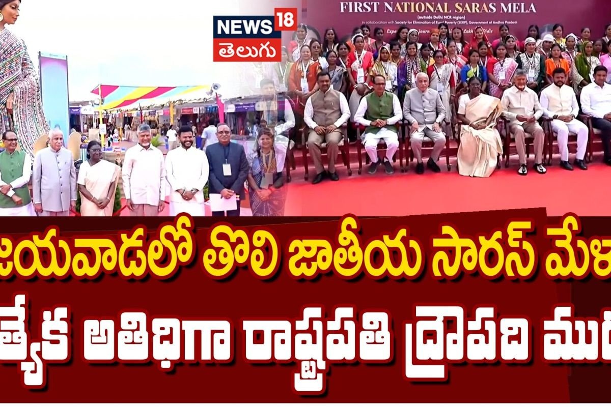 Droupadi Murmu : విజయవాడలో రాష్ట్రపతి ద్రౌపదీ ముర్ము!