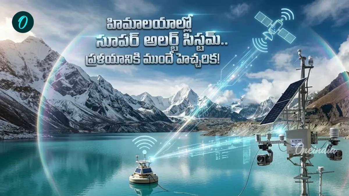 30 సెకన్లలోనే ప్రళయ సంకేతం.. హిమాలయాల్లో బిగ్ టెక్నాలజీ ఎంట్రీ!