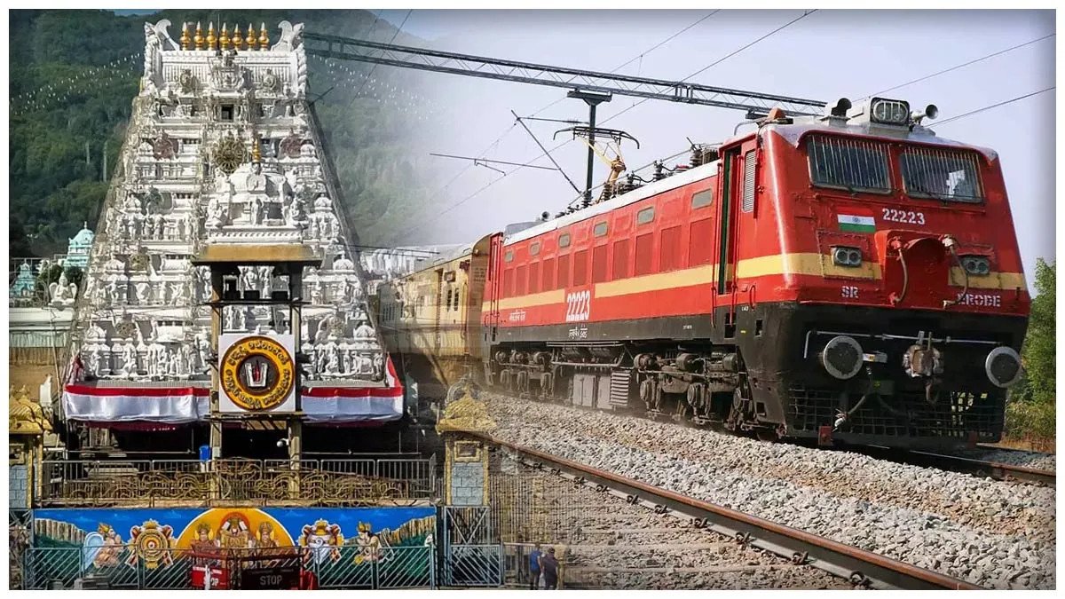 విజయవాడ - తిరుపతి జనసాధారణ్ ప్రత్యేక రైళ్లు : ఆగే స్టేషన్లు, షెడ్యూల్..!!