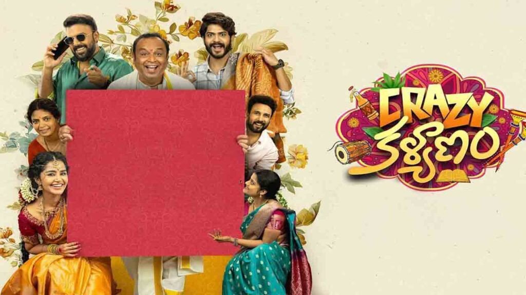Crazy Kalyanam | ‘క్రేజీ కళ్యాణం’ రివ్యూ.. అనుపమ, తరుణ్ భాస్కర్‌ల‌ సినిమా ఎలా ఉంది?