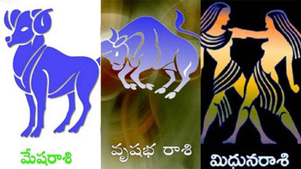 మేషరాశి, వృషభరాశి, మిథునరాశి నవంబరు నెల జాతక ఫలం