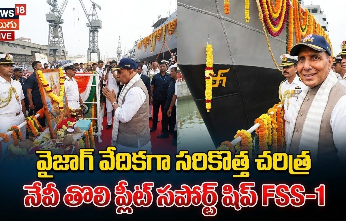 Defence Minister Rajnath Singh, Navy Chief Swaminathan Launch First Fleet Support Ship FSS-1 | N18V