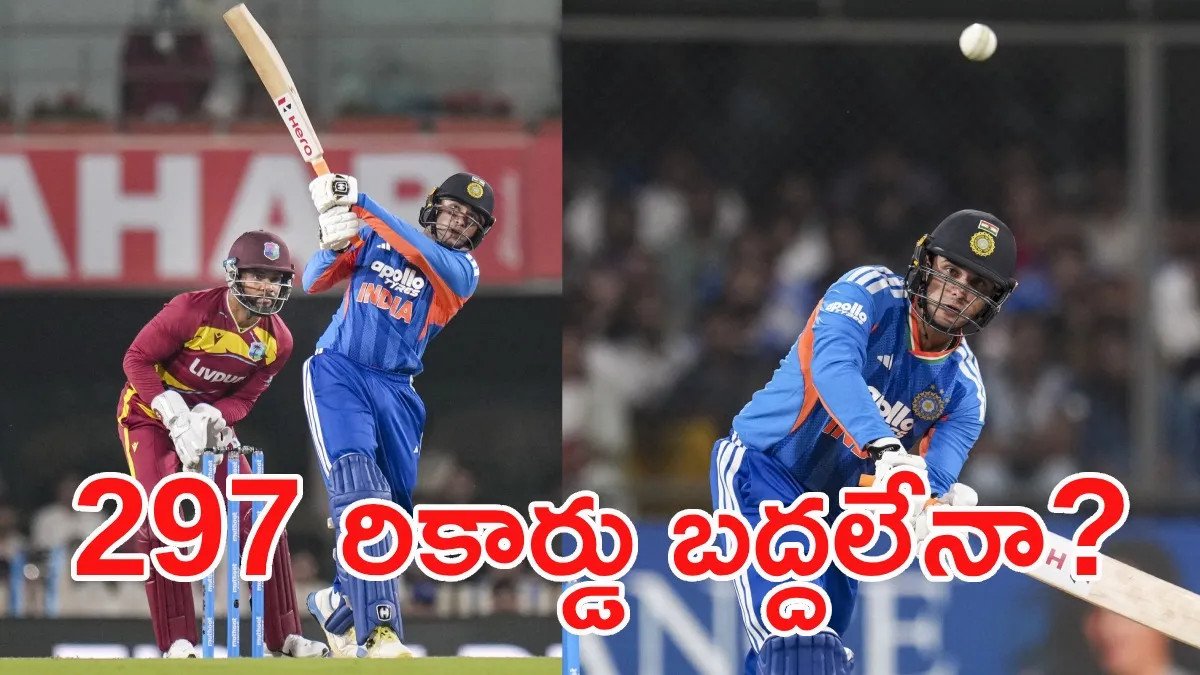 IND vs WI: హైదరాబాద్‌లో టీమిండియా మరో చరిత్ర సృష్టిస్తుందా?