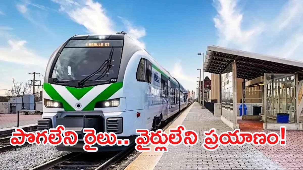 డీజిల్ రైళ్లకు గుడ్ బై.. బ్యాటరీ ఎలక్ట్రిక్ రైళ్లు షురూ!