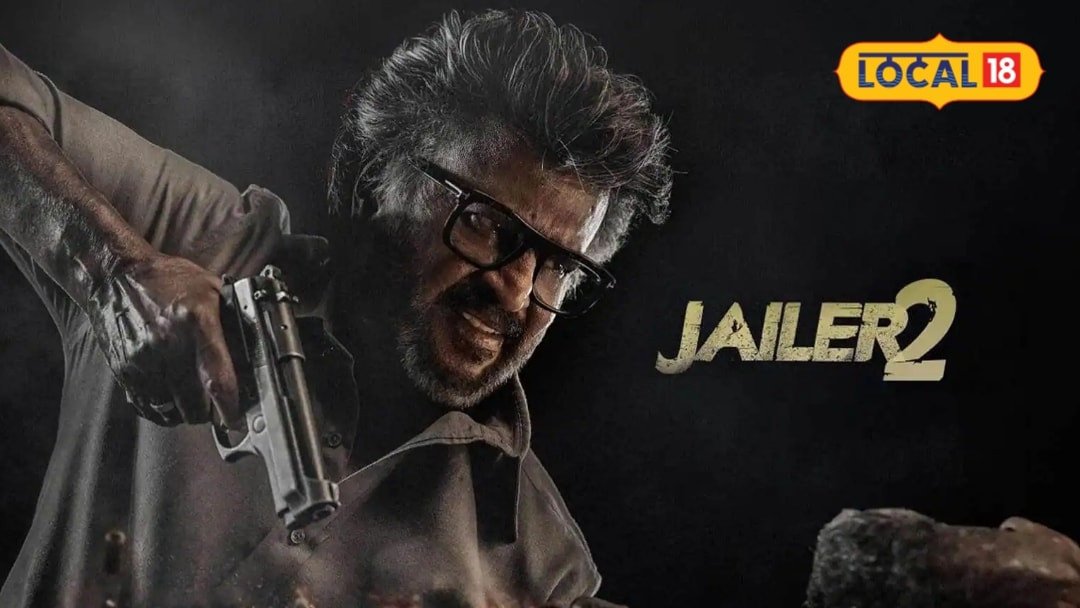 Jailer 2: జైలర్ 2లో రజనీ ఊచకోత.. థియేటర్లలో ఈలలు, కేకలు.. కానీ ఒక్క విషయంలో నిరాశ..!
