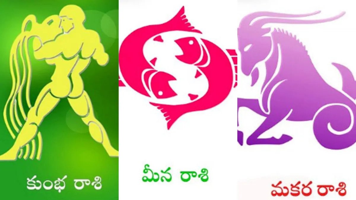 మకర రాశి, కుంభ రాశి, మీన రాశి నవంబరు నెల సమగ్ర జాతక ఫలం