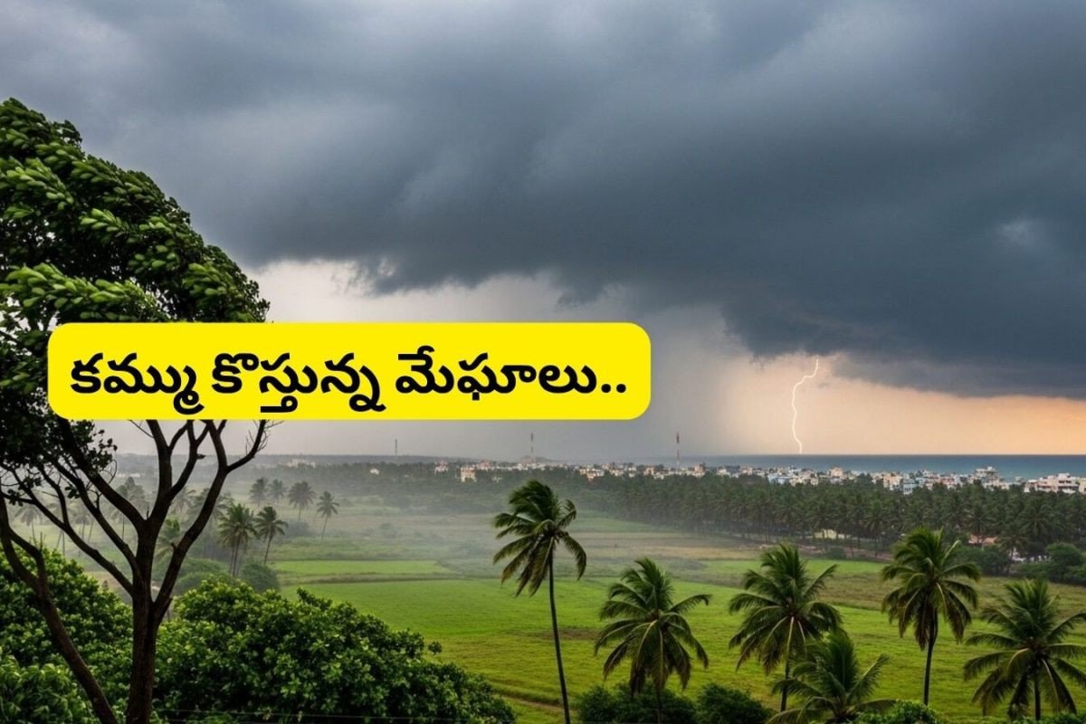 AP Telangana Weather Forecast: రుతుపవనాల మార్పు.. తెలుగు రాష్ట్రాల్లో నేటి నుంచి 5 రోజుల భారీ వర్షం..