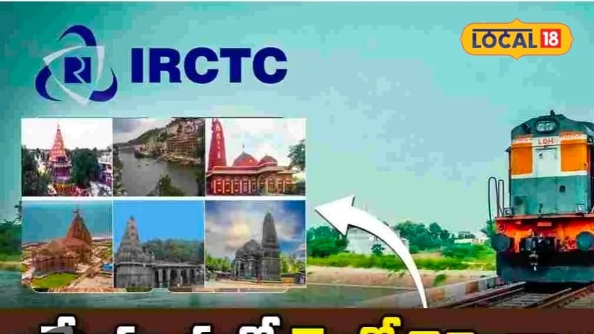తక్కువ ఖర్చులో సప్త జ్యోతిర్లింగ దర్శనం.. అలాగే అండమాన్, కేరళ ట్రిప్‌కు ఐఆర్‌సీటీసీ అదిరిపోయే ప్లాన్!