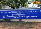 తిరుపతి ఎస్వీ గోశాలకు 5 దేశీయ గోవులను విరాళంగా అందజేసిన టీటీడీ అదనపు ఈవో వెంకయ్య చౌదరి..