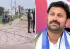 YS Avinash Reddy: పులివెందులలో ఏం జరుగుతోంది? వైకాపా ఎంపీ ఇంటి ముందు భారీగా బలగాలు, ముళ్ల కంచెలు!
